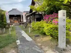 笠寺天満宮東光院の末社