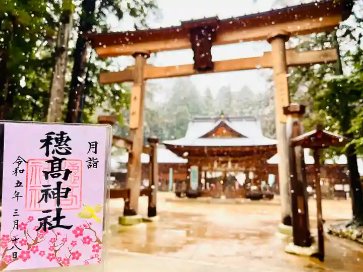 穂高神社本宮(長野県)