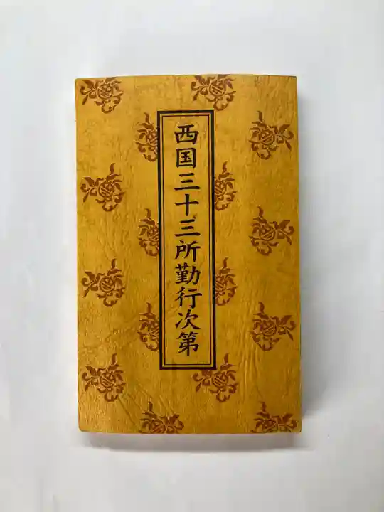 青岸渡寺(和歌山県)