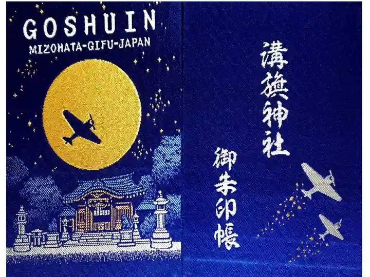 月夜参り限定御朱印帳🌕🌙.*