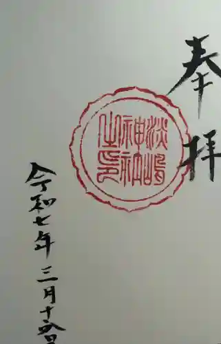 淡嶋神社(宮城県)