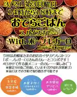 正念寺(愛媛県)