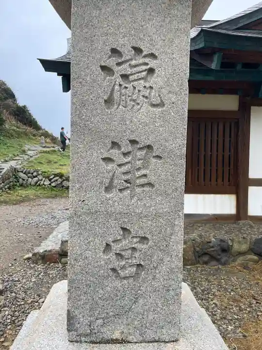 宗像大社沖津宮遥拝所(福岡県)