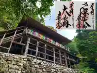 日龍峯寺(高澤観音)(美濃清水)(岐阜県)