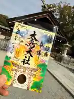 和泉國一之宮 大鳥大社の御朱印