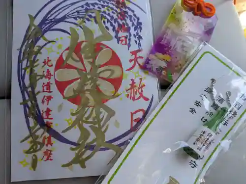 伊達神社の御朱印