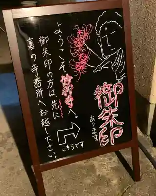 妙行寺のその他建物