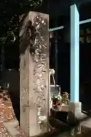 尻冷し地蔵(愛知県)