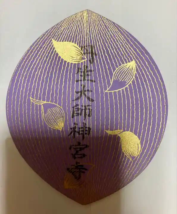 丹生大師 神宮寺(三重県)