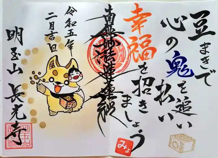 長光寺(長野県)