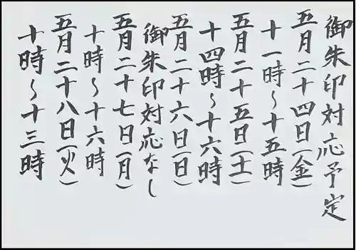 西方山極楽寺(岐阜県)