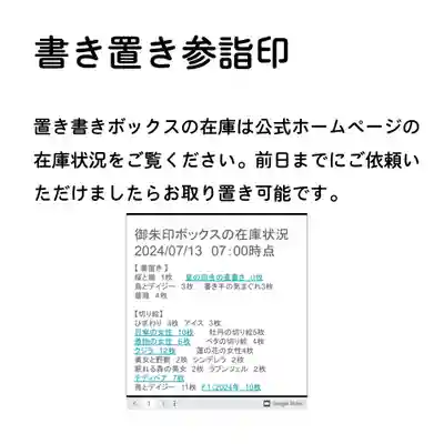 隨願寺(三重県)