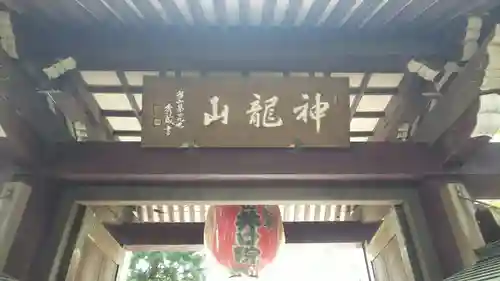 井口院のその他建物