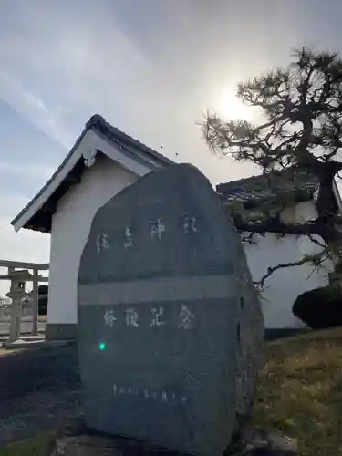 坂井住吉神社の塔