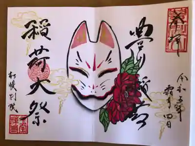 11月限定の御朱印です
丁寧に手書きで書いて、頂けます。
少々、時間はかかりますが、待つ楽しみもあります。