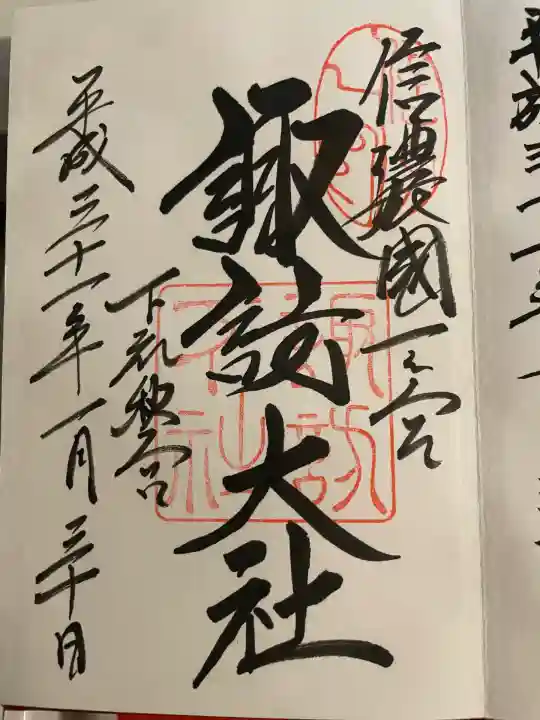 諏訪大社下社秋宮(長野県)