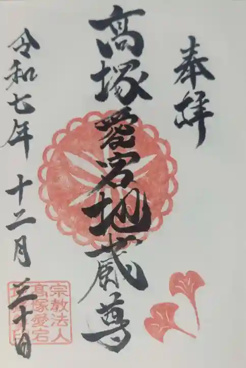 高塚愛宕地蔵尊(大分県)