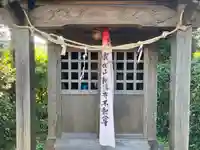 當不動堂(埼玉県)