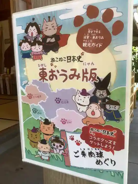 牟禮山観音禅寺(滋賀県)