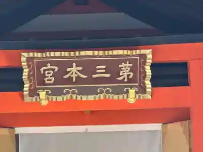 住吉大社のその他建物