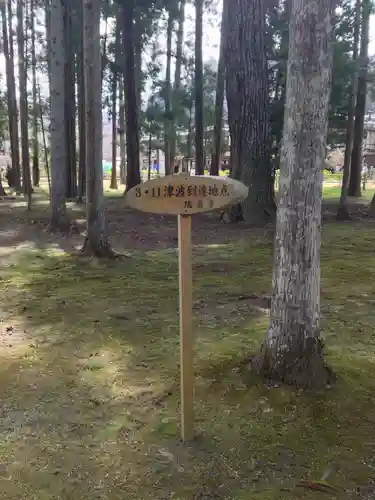 瑞巌寺(宮城県)