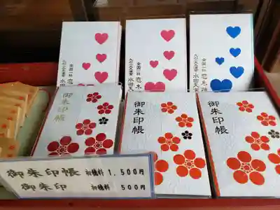 恋木神社の御朱印帳