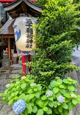 五十稲荷神社(栄寿稲荷神社)(東京都)