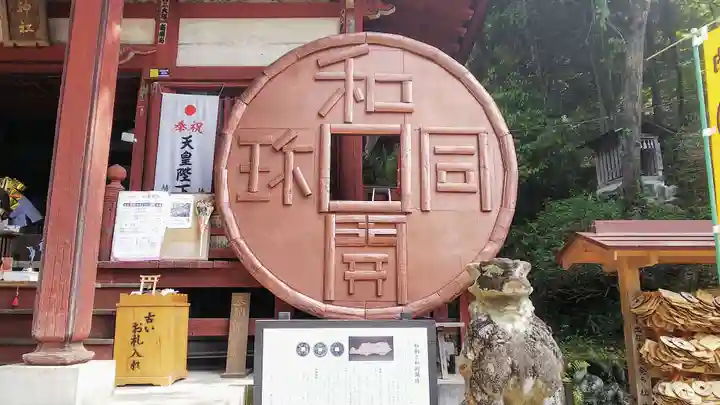 聖神社のその他建物