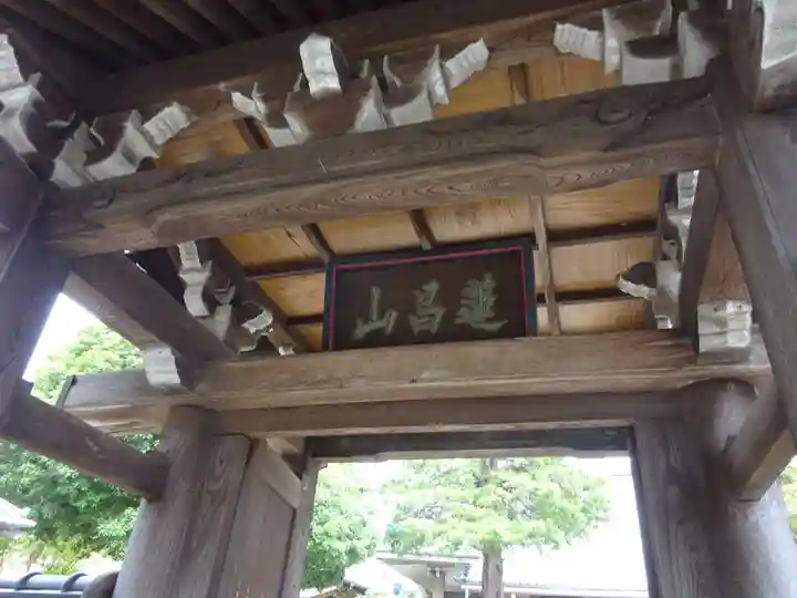 妙光寺の山門・神門