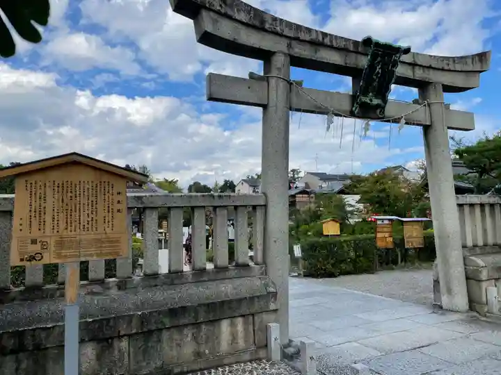 神泉苑(京都府)