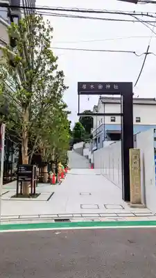 居木神社のその他建物