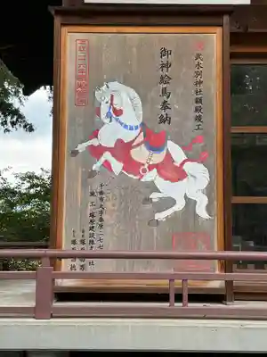 武水別神社(長野県)