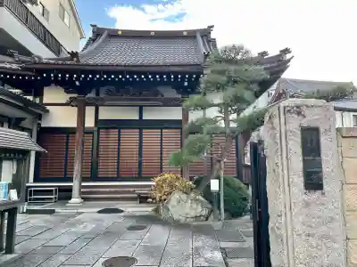 光善寺(東京都)