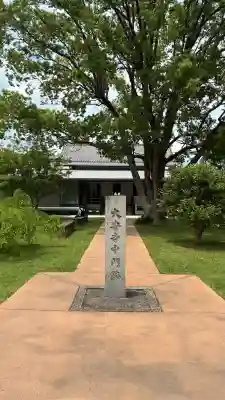 大安寺(奈良県)