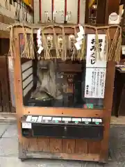 錦天満宮のおみくじ