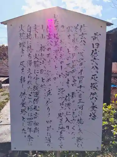 長岳寺の歴史