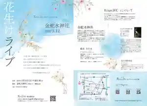 金蛇水神社(宮城県)(2023年02月26日(日) 18時46分57秒投稿)