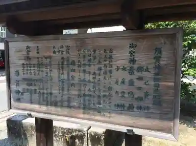 須賀神社(福岡県)