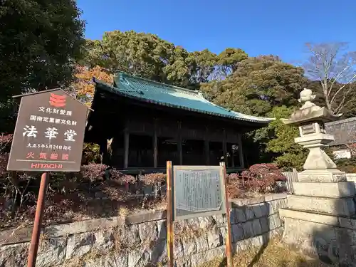 法華経寺(千葉県)