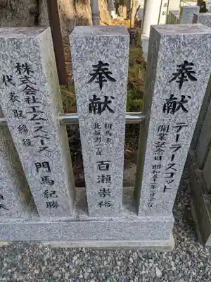 相馬中村神社(福島県)