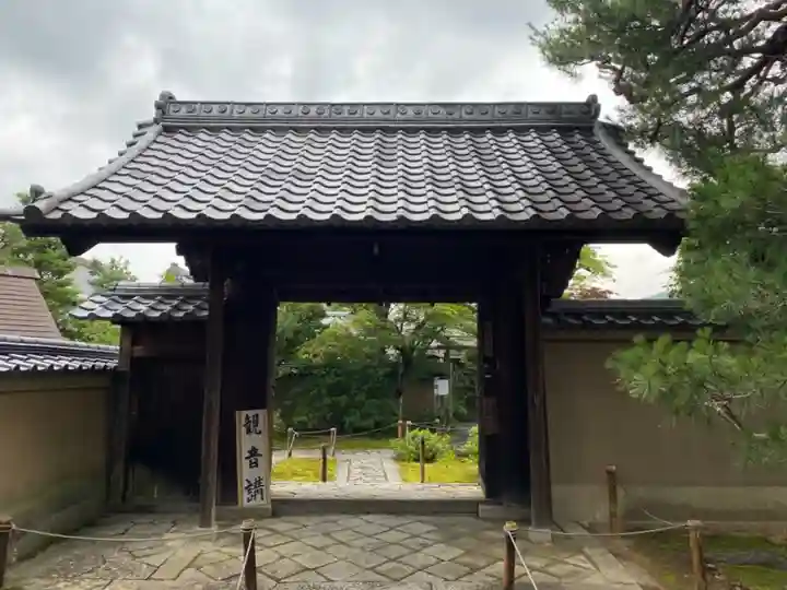 大慈院の山門・神門