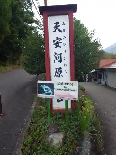 天安河原宮(宮崎県)