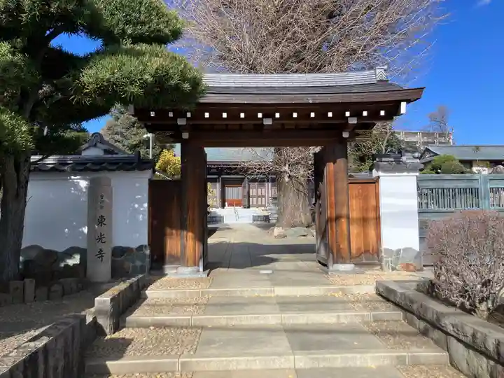 東光寺(東京都)