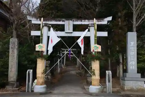 王宮伊豆神社の鳥居