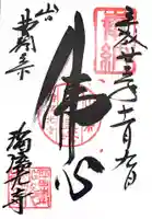 瑠璃光寺(山口県)