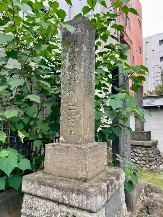 成田山不動大教会(東京都)