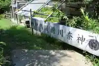 神奈川縣護国神社(神奈川県)