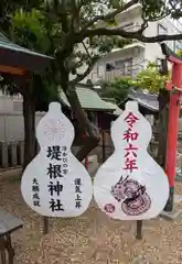 堤根神社(大阪府)