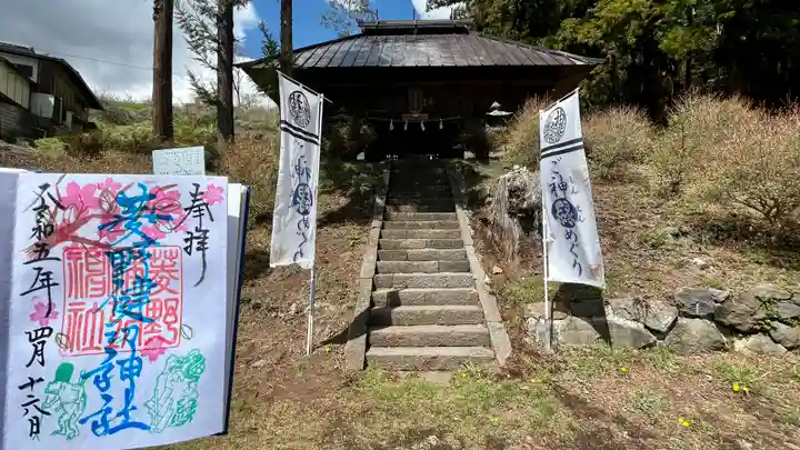 菱野健功神社(長野県)