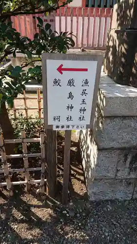 鮫州八幡神社の歴史